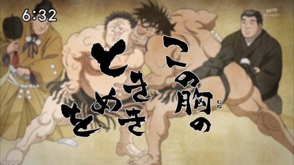 暴れん坊力士 松太郎04話 この胸のときめきを 松太郎ついに上京 それにしても南先生が聖人すぎてつらい かたよるにゅーす