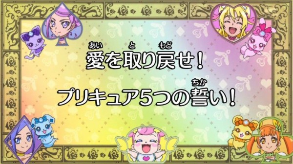 ドキドキ プリキュア第23話 愛を取り戻せ プリキュア5つの誓い キュアエースが大活躍 だけど正体は結局謎のままじゃないか かたよるにゅーす