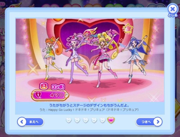 プリキュアオールスターズ ぜんいんしゅうごう☆レッツダンス」公式