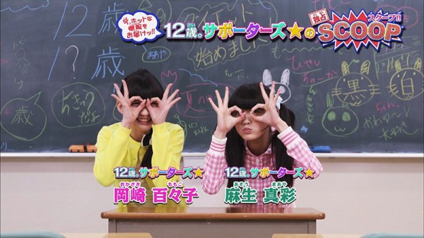 12歳 ちっちゃなムネのときめき 08話 ナマエ 名前で呼びたい 呼ばれたい そんな花日ちゃんと結衣ちゃんが大暴走 かたよるにゅーす