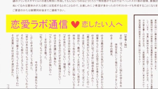 恋愛ラボ12話 ずっと友達でいてくださいね ついに 恋愛ラボ 始動 マキのテンションは上がりっぱなしですがリコは かたよるにゅーす