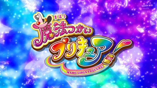 魔法つかいプリキュア 番宣ポスター 魔法つかいプリキュア 番宣ポスター
