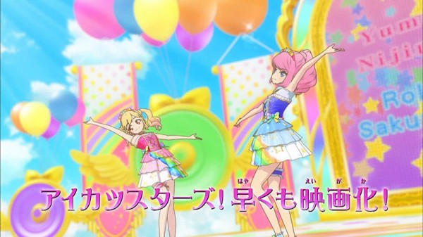 劇場版アイカツスターズ アイカツ ねらわれた魔法のアイカツ カード ネタバレあり感想 それはとても楽しくて とても寂しいアイカツ かたよるにゅーす