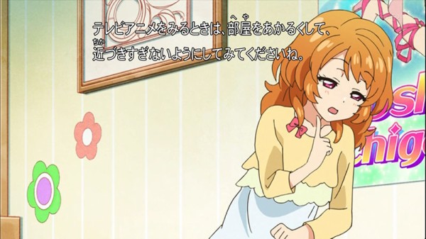 アイカツ！126話「ぽっかぽか♪オフタイム」あかりちゃんたちのオフ