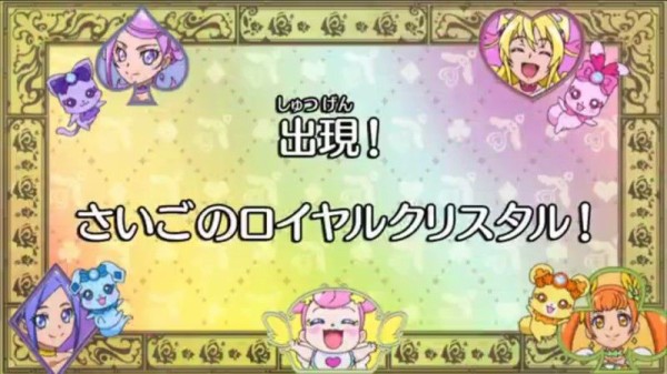 ドキドキ プリキュア第18話 出現 さいごのロイヤルクリスタル 4人が夏服でピクニック じゃなくてクリスタル探し ｗ かたよるにゅーす