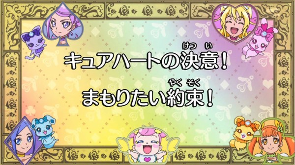 ドキドキ プリキュア第47話 キュアハートの決意 まもりたい約束 キングジコチューは海からやってきた プリキュアたちは皆の笑顔を守ることができるのか かたよるにゅーす