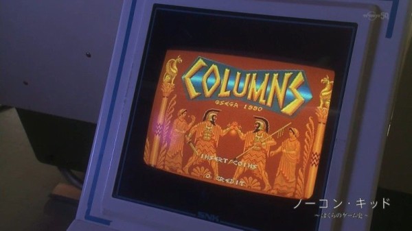 ノーコン・キッド～ぼくらのゲーム史～ #05 テトリスとコラムス