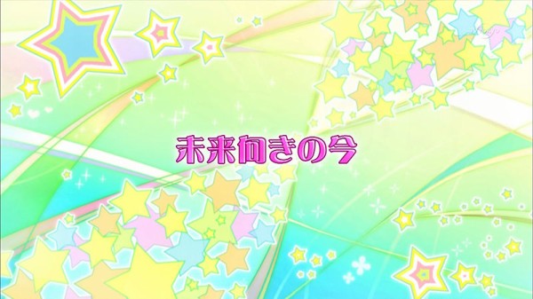 アイカツ！177話「未来向きの今」あかりちゃんのステージが終わり