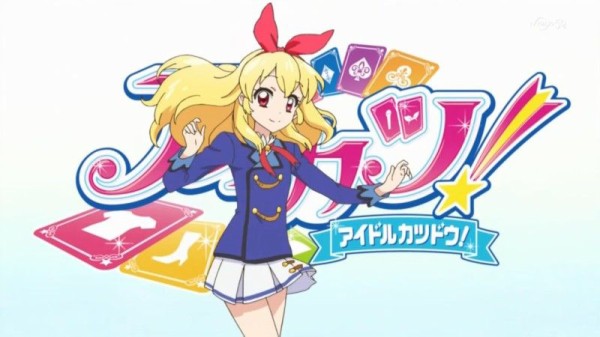 アイカツ！52話「おかえり♫ストロベリー」潜入！おとめ御殿
