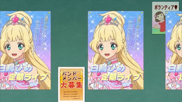 アイカツスターズ！10話「ゆめのスタートライン！」急遽決まったゆめ