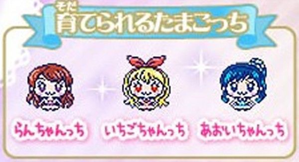 バンダイ 商品・サービスサイト | たまデコピアス feat.アイカツ
