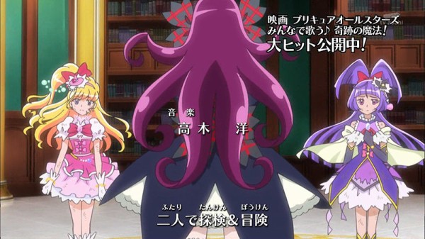 魔法つかいプリキュア 第09話 さよなら魔法界 みらいとリコの最終テスト 補習の最終日 そしてそれはみらいちゃんとリコちゃんのお別れ かたよるにゅーす