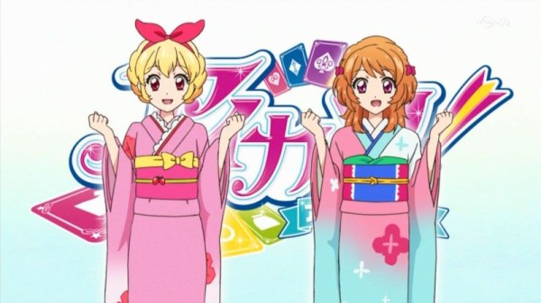 アイカツ 115話 ほっこり 和正月 あかりちゃんと珠璃ちゃんのお正月 あかりパパは土マニア かたよるにゅーす