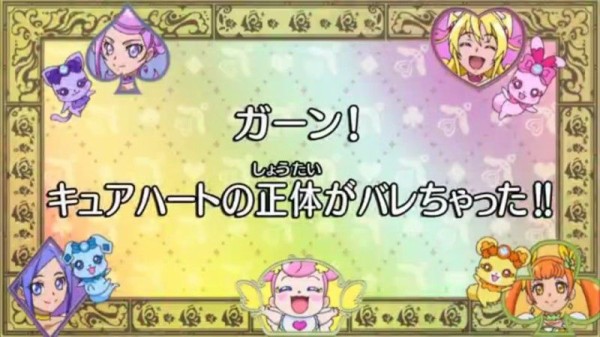 ドキドキ プリキュア 第2話 マナと六花の関係性にドキドキだったので六花さん中心にまとめてみたよ かたよるにゅーす