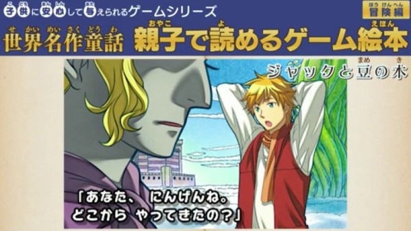 子供に安心して与えられるゲームシリーズ世界名作童話 親子で読めるゲーム絵本 冒険編 - 3DS rdzdsi3 Amazon.co.jp: 子供に安心して与えられるゲームシリーズ世界名作