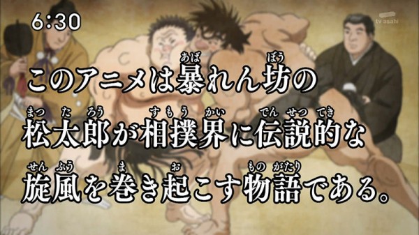 暴れん坊力士 松太郎04話 この胸のときめきを 松太郎ついに上京 それにしても南先生が聖人すぎてつらい かたよるにゅーす