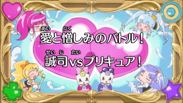 ハピネスチャージプリキュア 46話 愛と憎しみのバトル 誠司vsプリキュア レッドに憎しみで戦う人形にされた誠司 絶体絶命のその時駆けつけたのは かたよるにゅーす