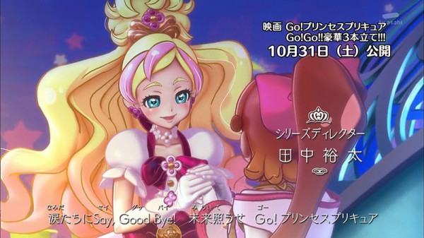 Go プリンセスプリキュア第35話 やっと会えた カナタと失われた記憶 失われたカナタ王子の記憶を呼び覚ますため はるかたちは かたよるにゅーす