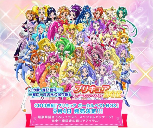 P0006 プリキュア ボーカルベストBOX 激安特価 32500円 htckl.water.gov.my