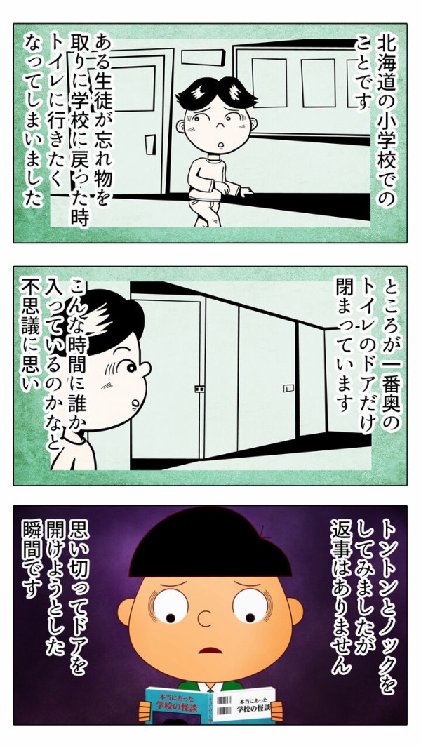 学校の怪談 1 図書室にて こどもだってつらいよ漫画
