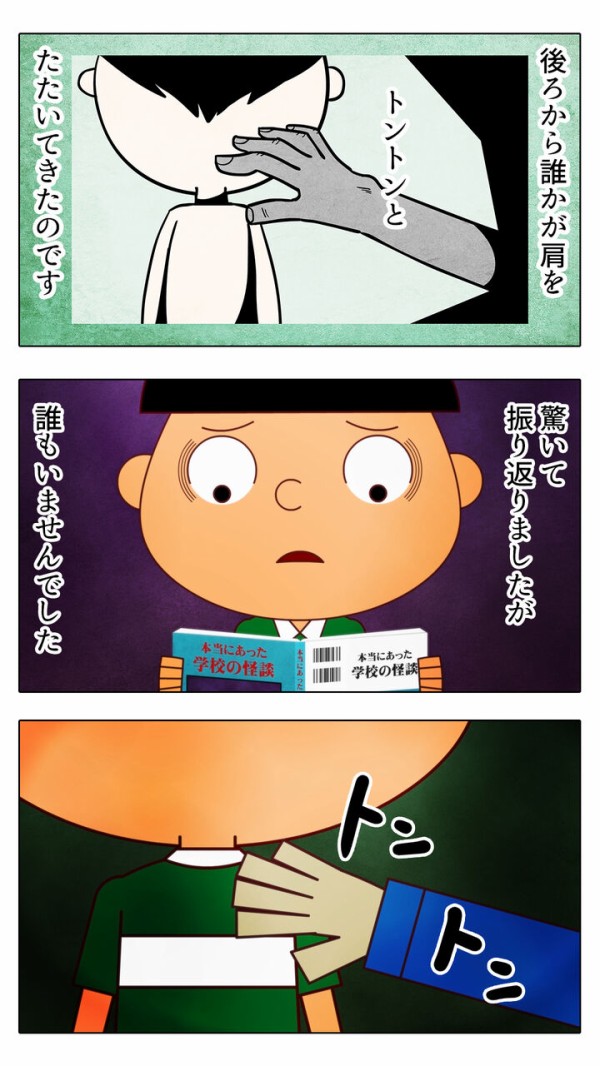 学校の怪談 1 図書室にて こどもだってつらいよ漫画