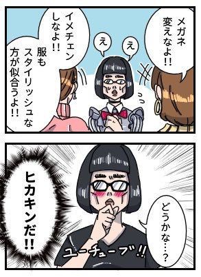 漫画 ブス過ぎて人生悲しい 家庭生活の愚痴まとめ