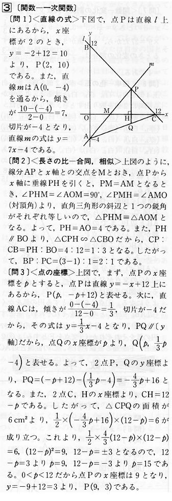 都立数学 生徒が模範解答より楽な解法を発見 塾で伸びない子専門 自立学習勉強法コーチングプロ家庭教師