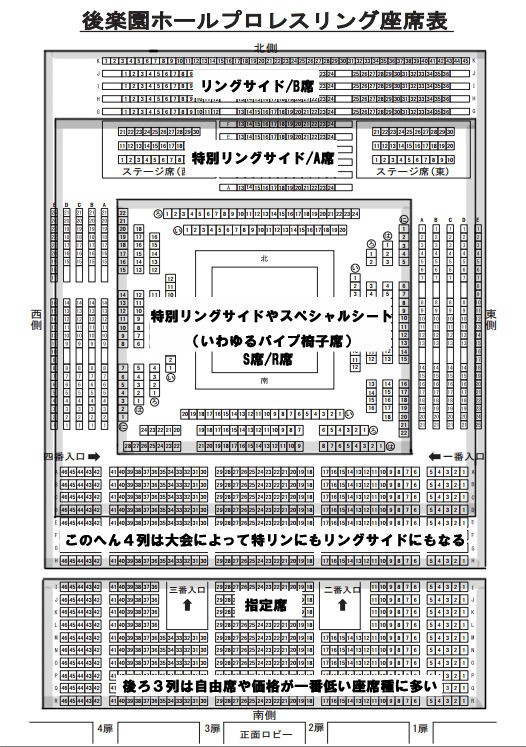 プロレス入門 プロレスチケットの買い方 Palm