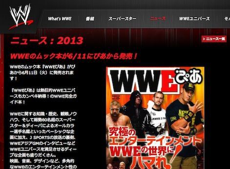 Wwe Wweぴあが発売 Takaみちのく選手のインタビューも Palm