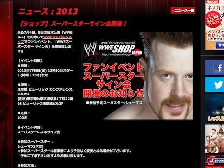 Wwe 暫定シェーマス スーパースターのサイン会が浅草橋で開催 Palm