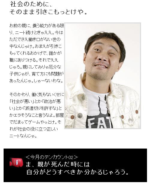 竹原慎二のボコボコ相談室 カスノート