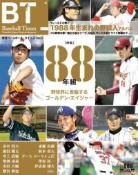 ８８年組 どら日記
