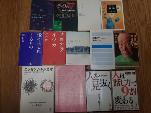 10月の読書 凡人日記その２