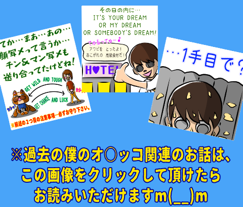 超ミニコラボ記事 ビチグソンが最近の夢事情を語りまして ｘ