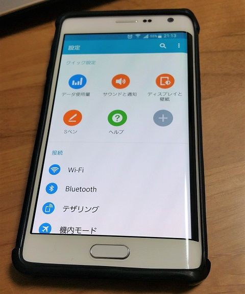 ビチグソンがスマホを機種変更しまして ｘ