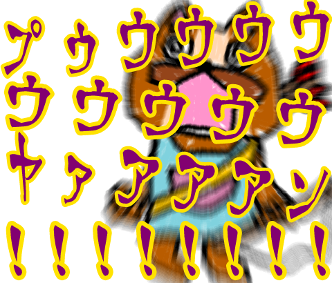 二人が暇潰しのアプリゲームをしまして ｘ