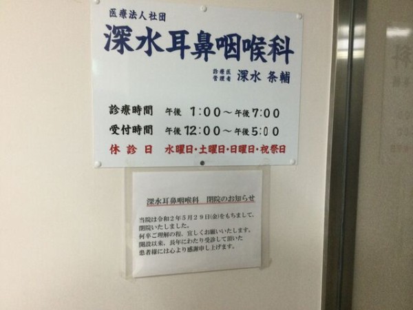 閉院ショック！（Bスポット療法） : 僕はここにいます