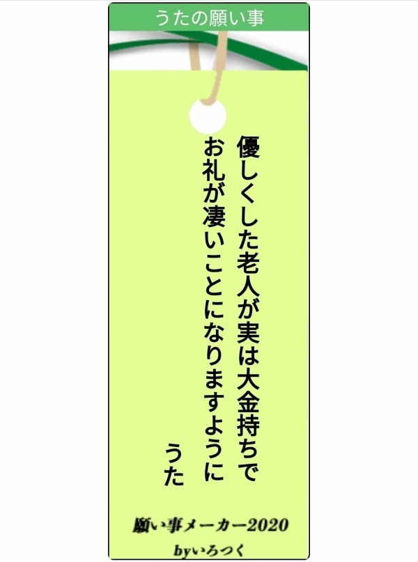 診断メーカーってやつをやってみた 豆柴麦うた日記