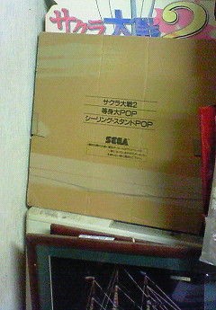 Amazon.co.jp: サクラ大戦2 等身大パネル POP : 文房具・オフィス用品