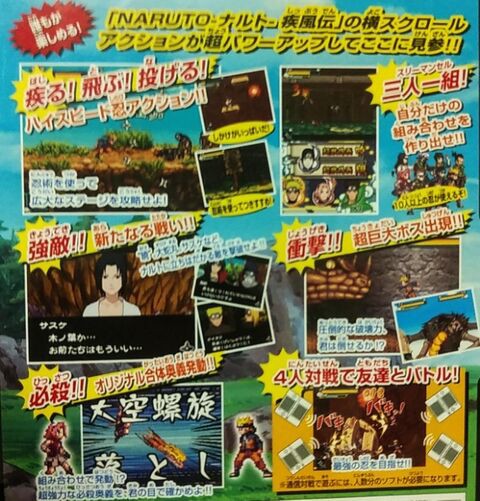 Amazon | NARUTO-ナルト- 疾風伝 最強忍者大結集 激突!!ナルトVS
