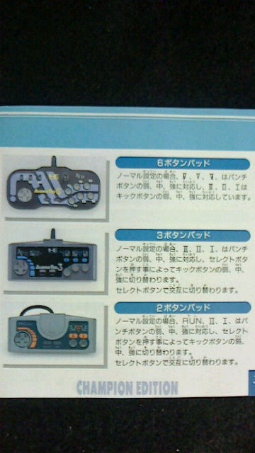PCエンジン[ ストリートファイターII '] : KATSUのblog