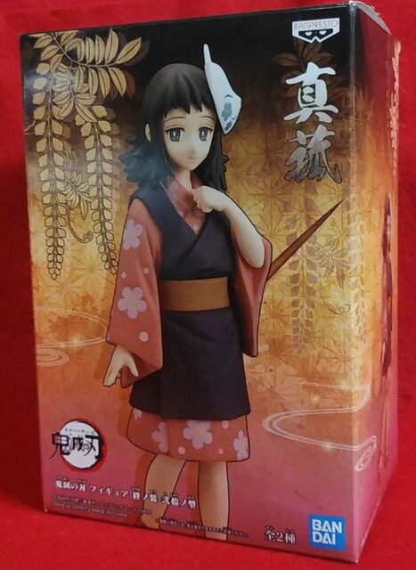 鬼滅の刃　フィギュア　絆ノ装　弐拾ノ型　真菰　15個セット Amazon.co.jp: 真菰 フィギュア 絆ノ装 弐拾ノ型 バンプレスト