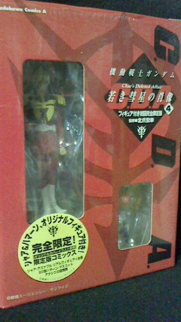 機動戦士ガンダム・若き彗星の肖像～フィギュア付き初回完全限定