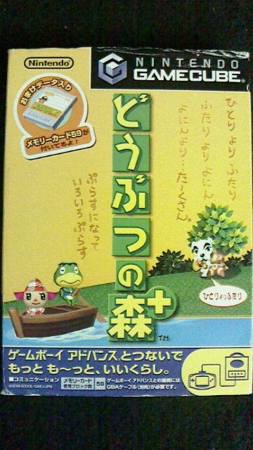 ゲームキューブ[ どうぶつの森＋] : KATSUのblog
