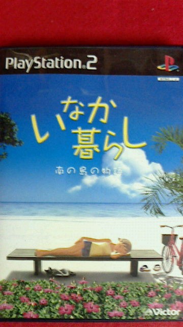 Amazon | いなか暮らし 南の島の物語 Super Best Collection
