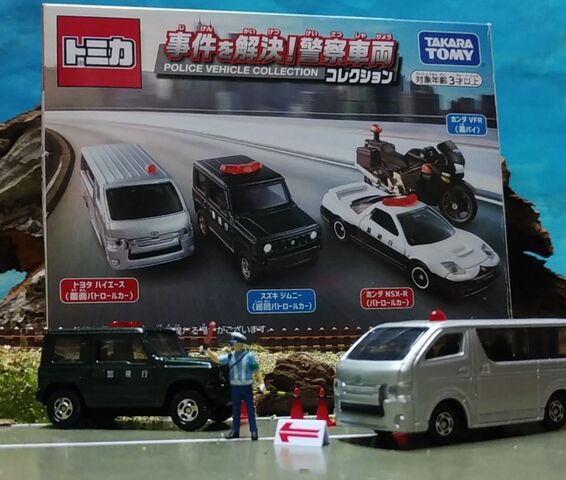 トミカ［ トミカギフト 事件を解決！警察車両コレクション
