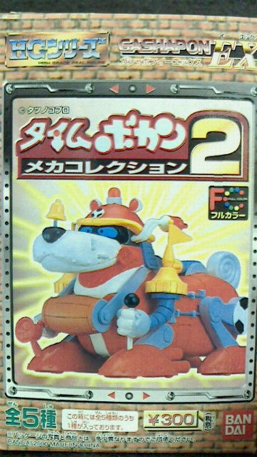HGシリーズ[ タイムボカンメカコレクション2] : KATSUのblog