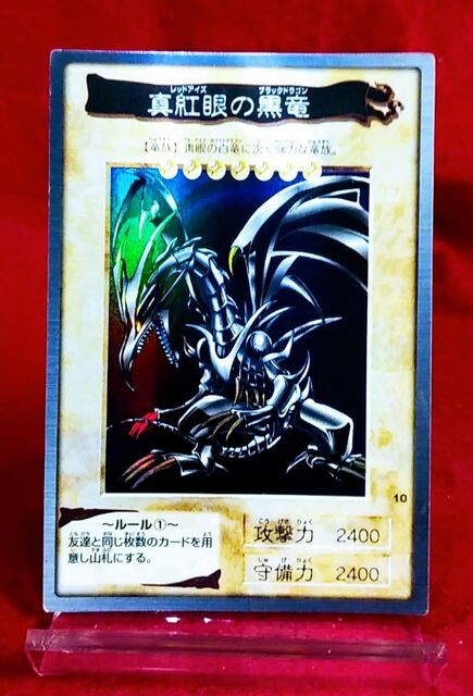 アートワークスモンスターズ 遊戯王デュエルモンスターズ 真紅眼の黒竜 / レッドアイズブラックドラゴン : KATSUのblog