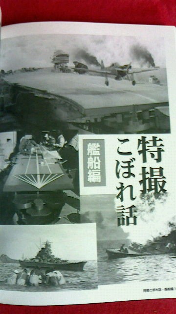 【当店限定販売】 東宝戦争映画編～特撮映画大全集～ KATSUのblog : その他