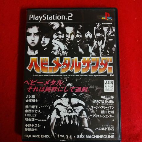 PS2 ヘビーメタルサンダー - メルカリ